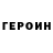 Героин хмурый Lasse Gjertsen