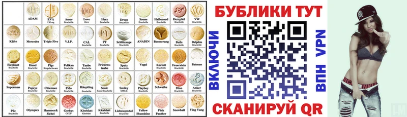 ЭКСТАЗИ MDMA  Гаврилов Посад 
