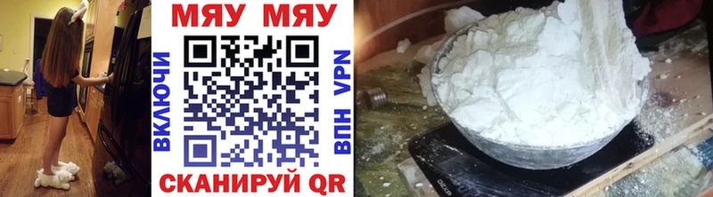 Мефедрон мука  Гаврилов Посад 