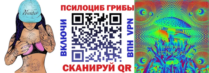 Галлюциногенные грибы ЛСД  наркотики  кракен зеркало  Гаврилов Посад 